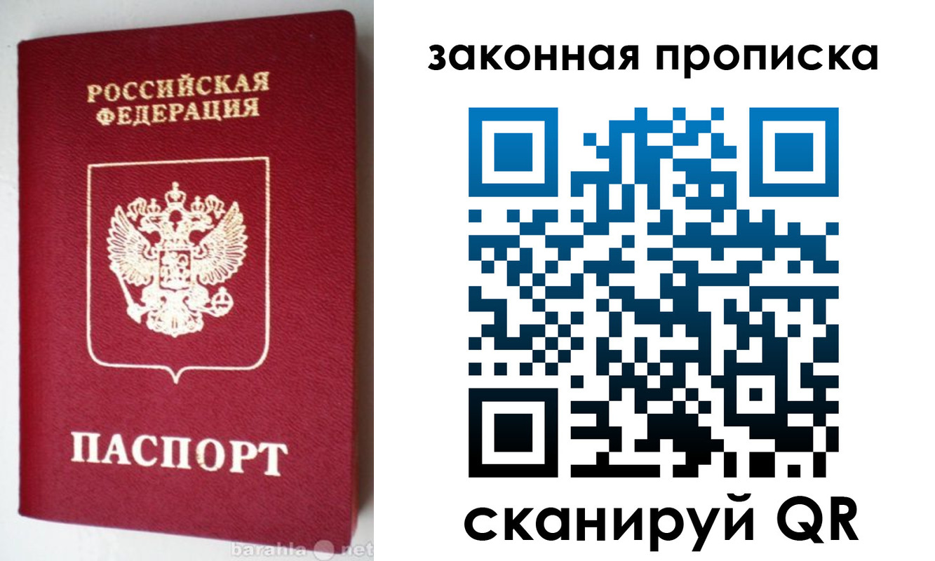 временная регистрация для школы в Будённовске