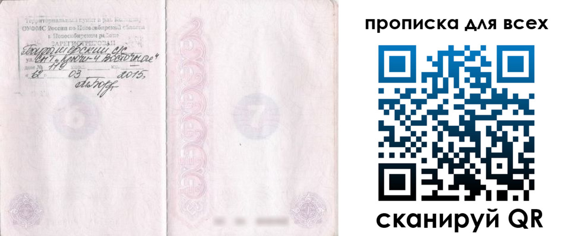 прописка гарантия в Будённовске