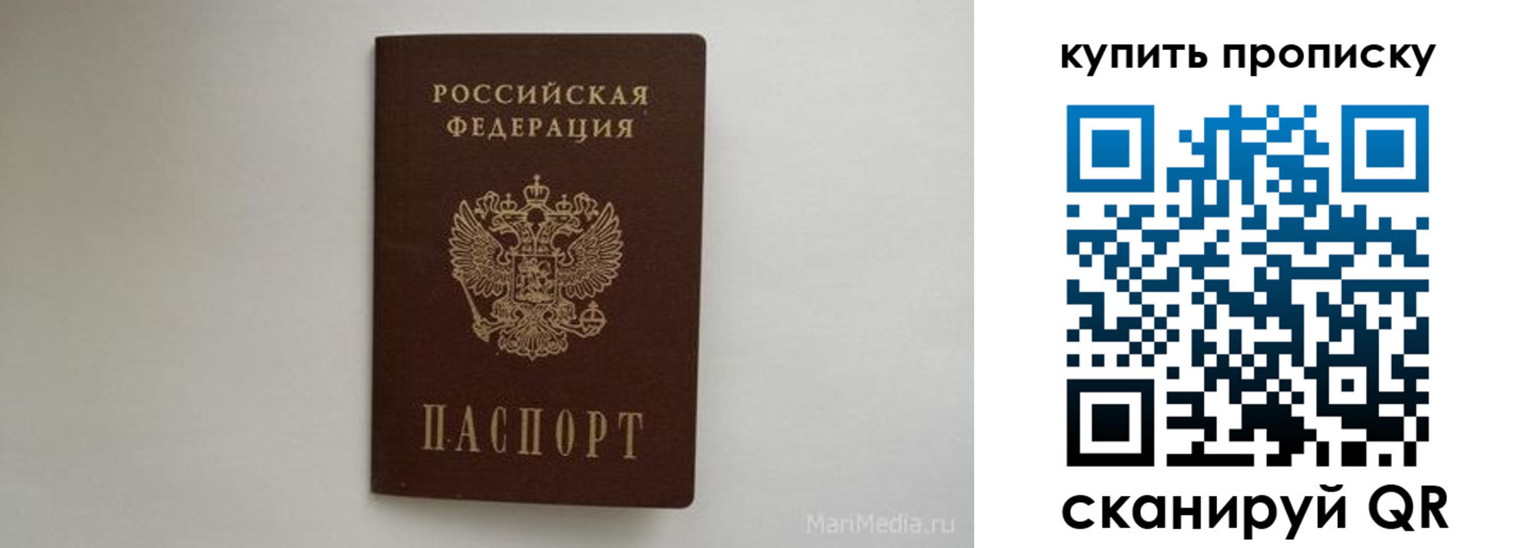 прописка паспорт в Будённовске