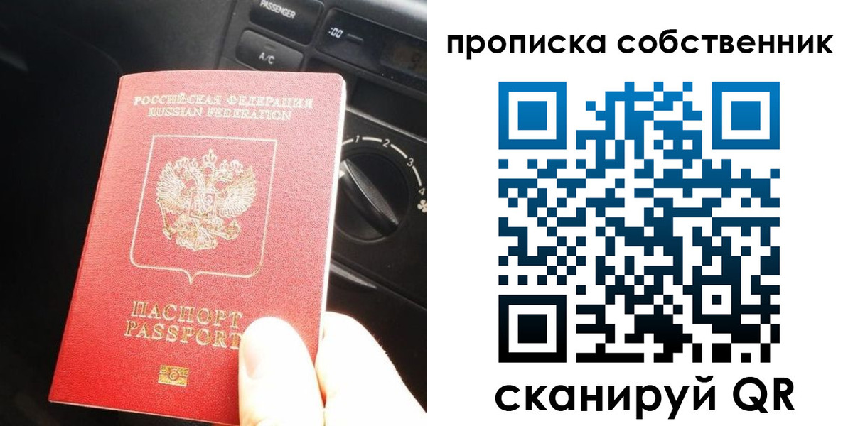 прописка в Будённовске