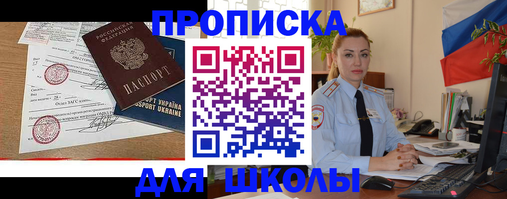 прописка регистрация в Будённовске