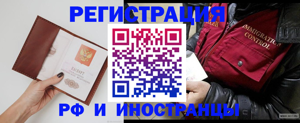 временная регистрация поиск в Будённовске