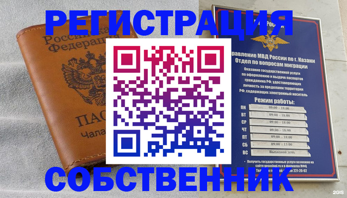 прописка 2025 в Будённовске