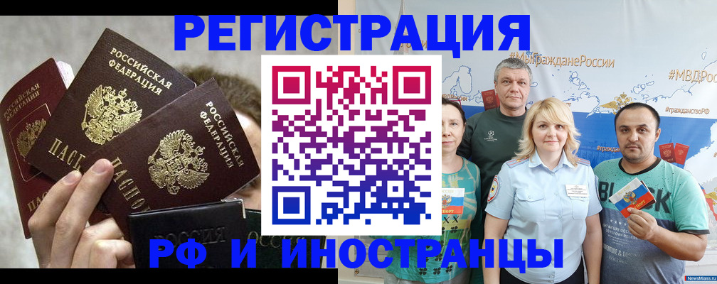 временная прописка в Будённовске